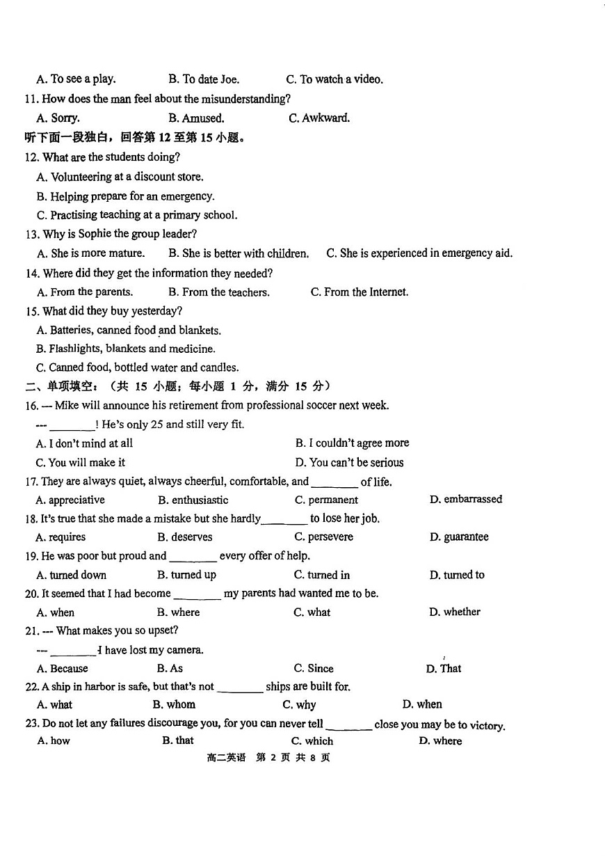 英语天津二中25秋高二第一次月考试卷第2页