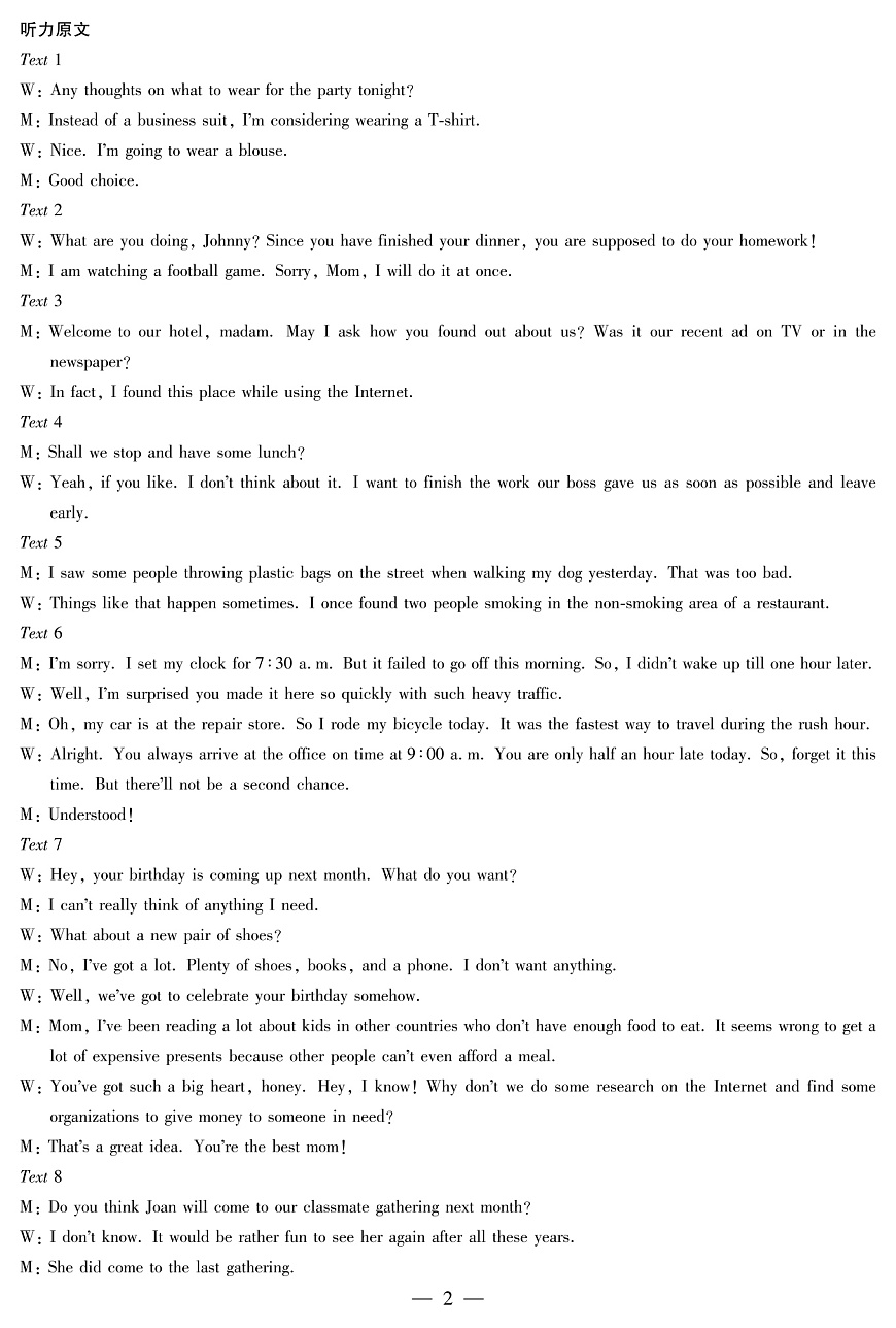 英语译林版 安徽高一年级十月调研考试 答案第2页