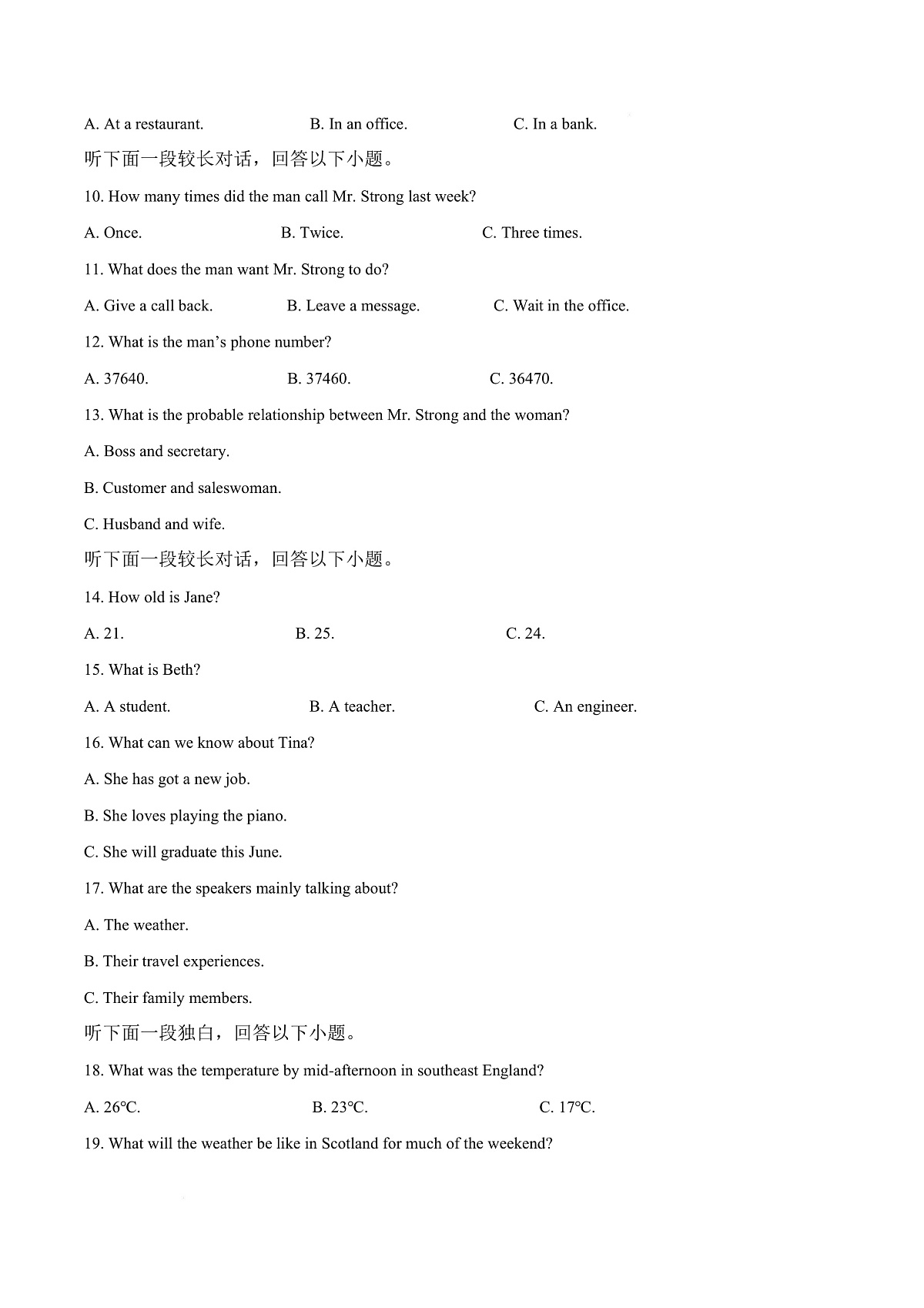 湖北省武汉市问津联盟2025-2026学年高二上学期10月月考英语试题 Word版含解析第3页