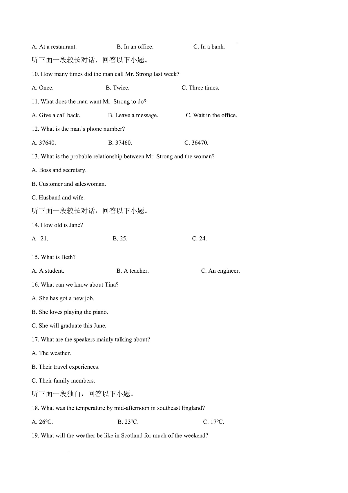 湖北省武汉市问津联盟2025-2026学年高二上学期10月月考英语试题（原卷版）第3页