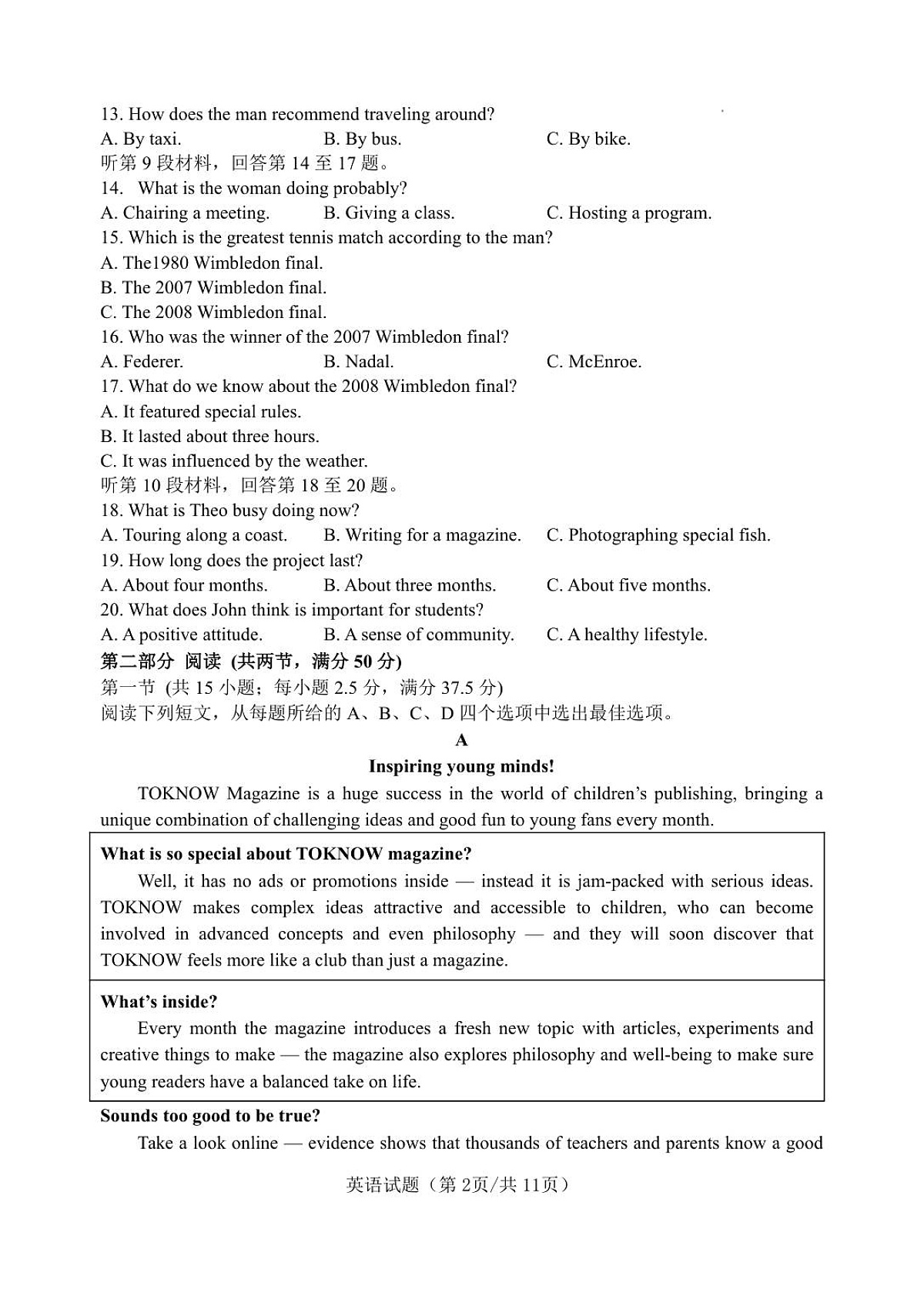 高二年级10月份调研考试英语试题第2页