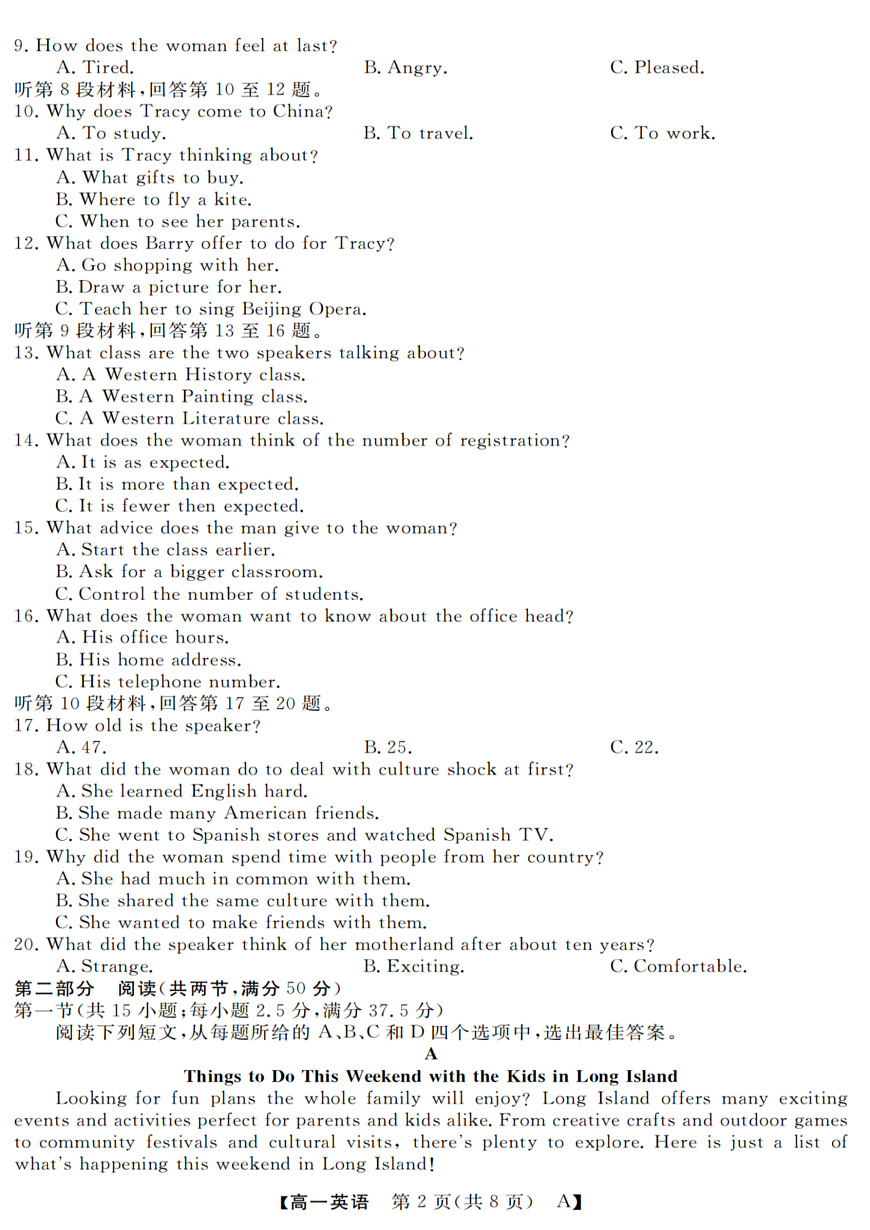 英语试卷第2页