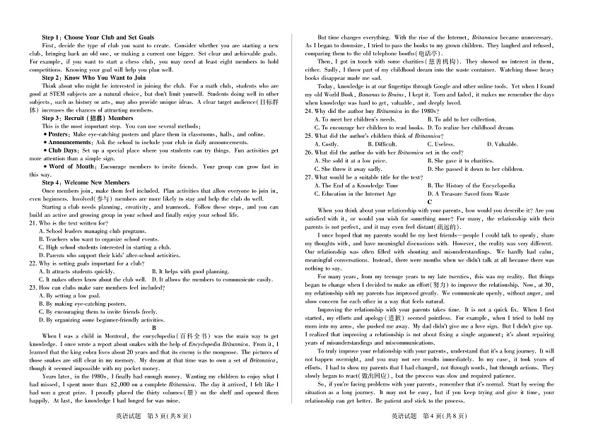 英语安徽高一年级十月调研考试第2页