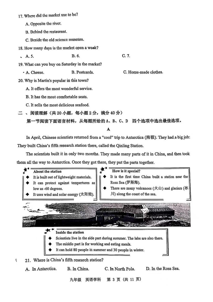2024-2025辽宁协作体（东北育才、沈阳七中、大连格致、锦州实验、丹东六中、抚顺实验、辽油实验）九上期中卷，英语+答案第3页