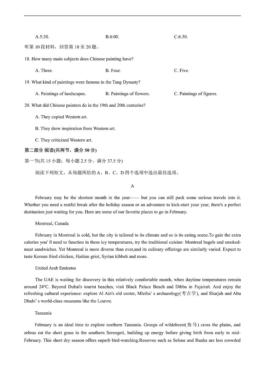 安徽省皖南八校2026届高三10月第一次大联考英语试题（含解析，无听力音频有听力原文）第3页