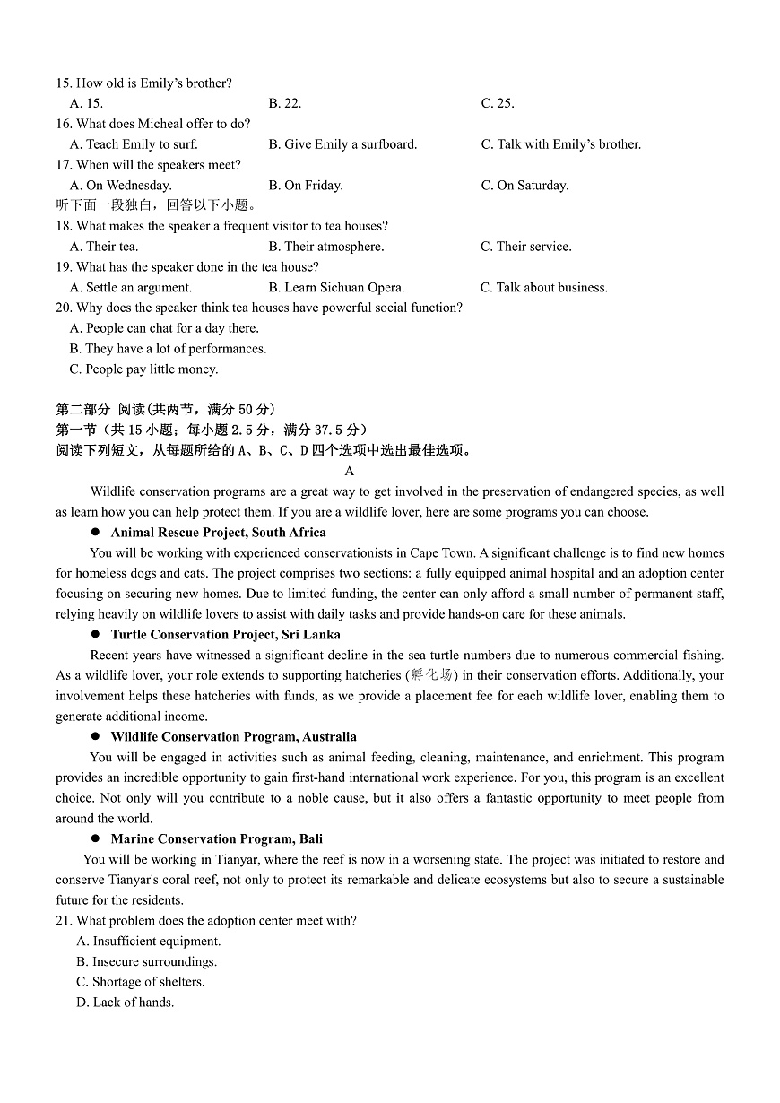 2025年秋学期10月质量调研 高三英语试卷第2页