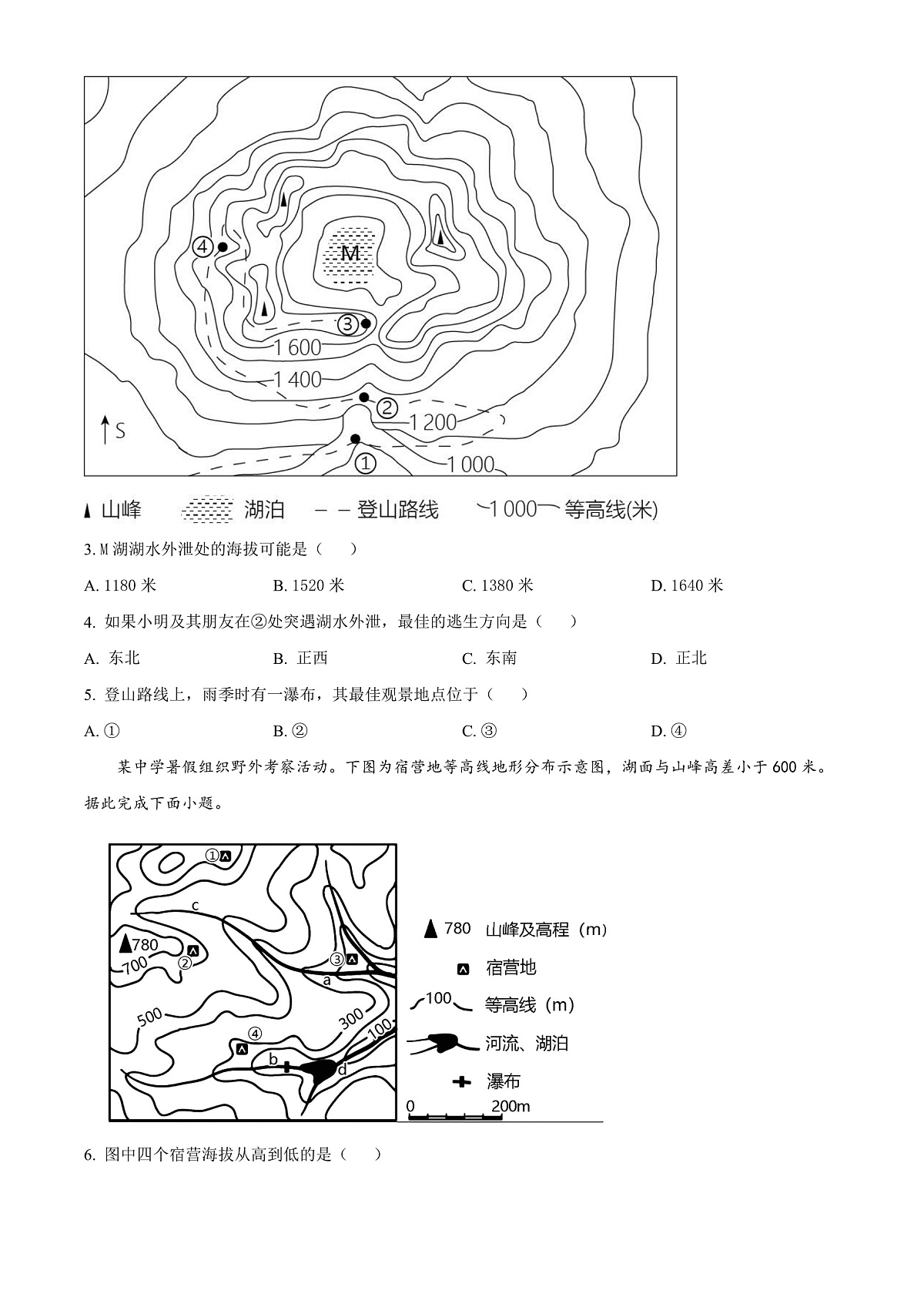 四川省成都外国语学校2023-2024学年高二上学期9月月考地理试题 Word版无答案第2页