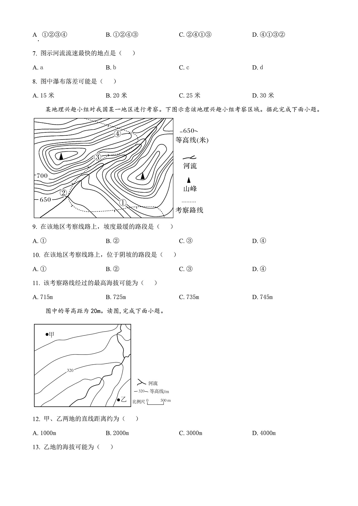 四川省成都外国语学校2023-2024学年高二上学期9月月考地理试题 Word版无答案第3页