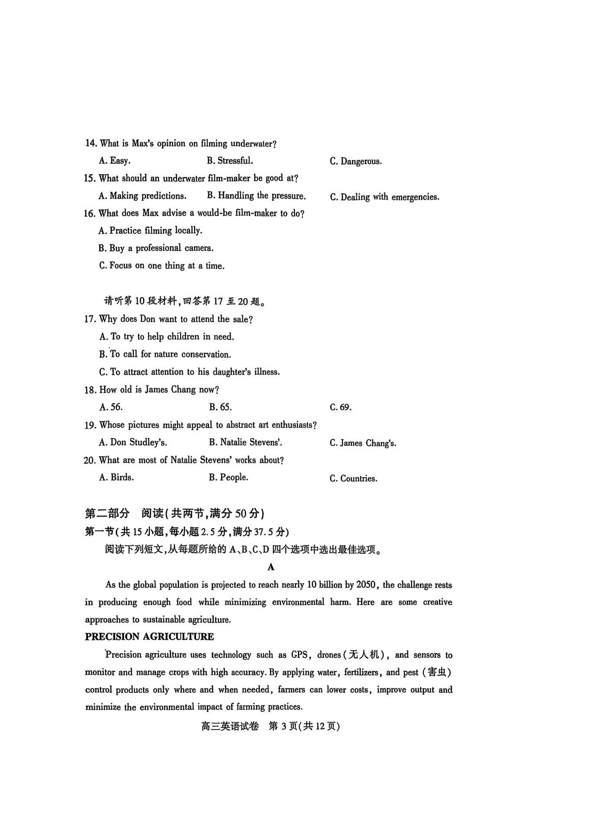 湖北省宜昌市2026届高三九月起点考试英语试卷+答案（无听力原文）第3页