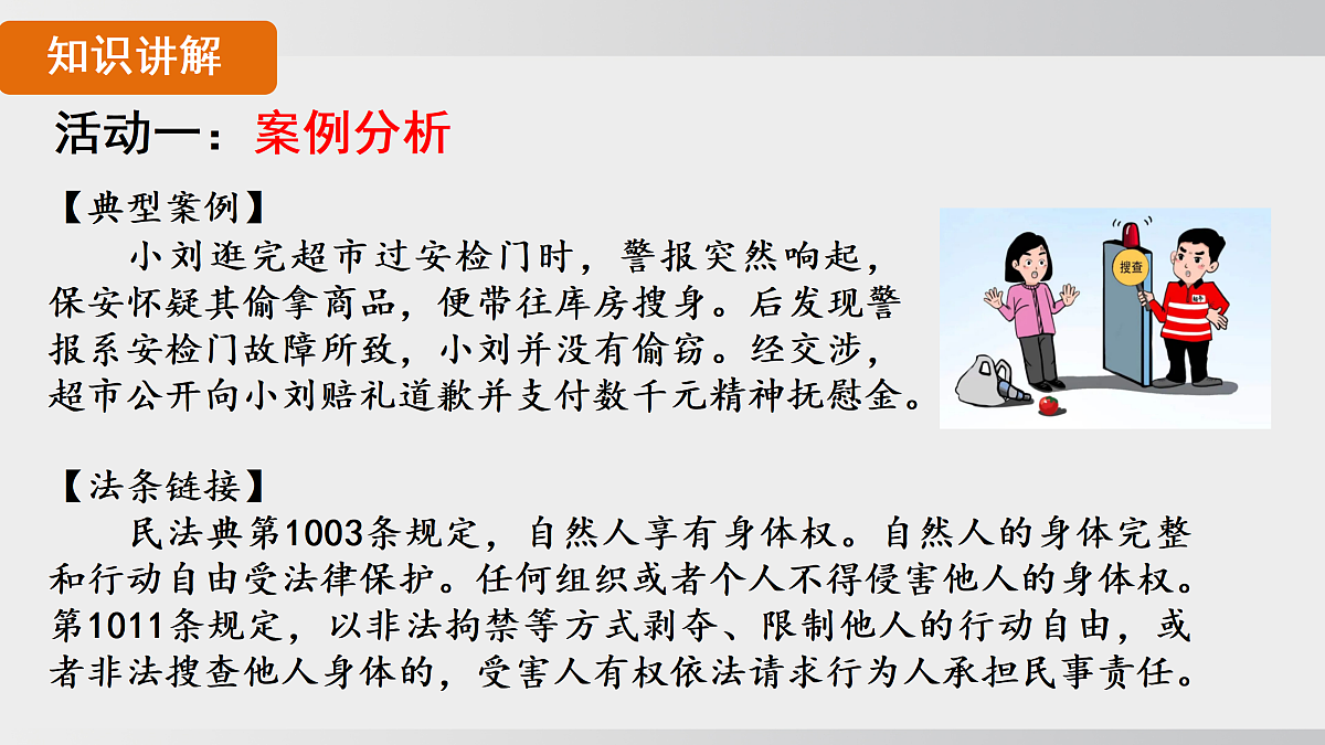 17508717第7页