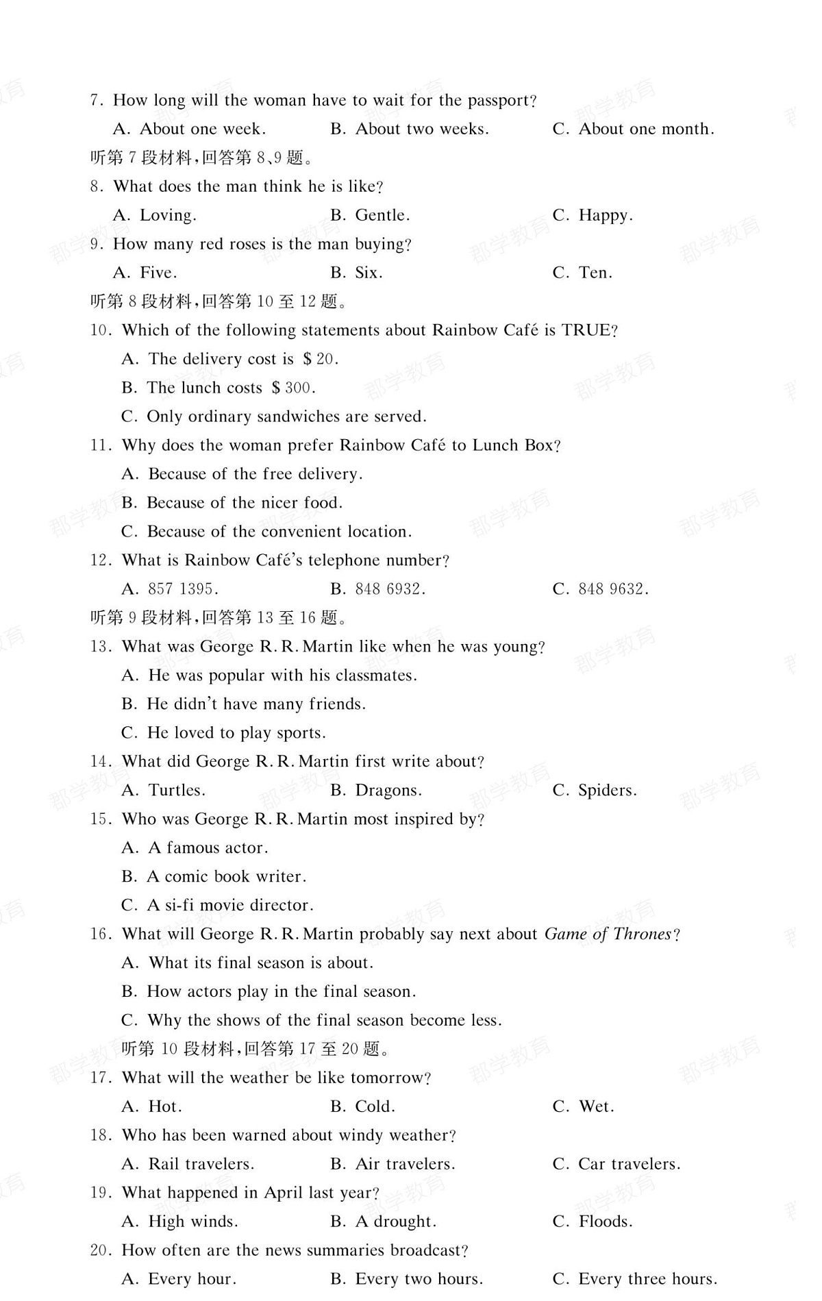 英语-湖南省长郡中学2023-2024学年高二上学期期末试卷第2页