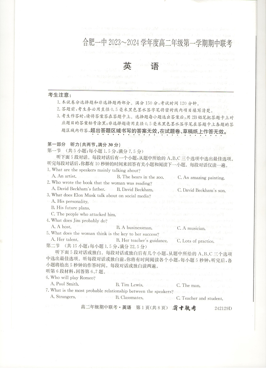 安徽省合肥市第一中学2023-2024学年高二上学期期中考试 英语第1页