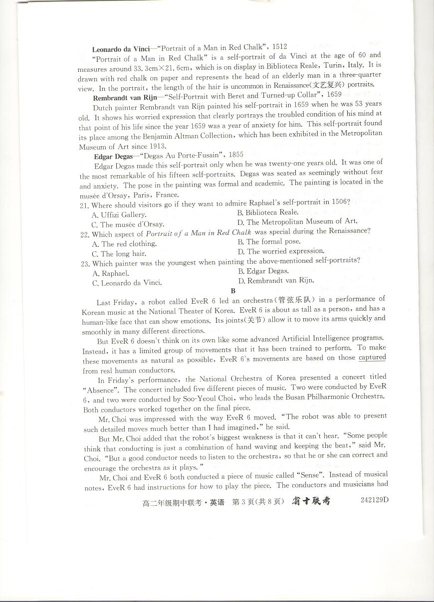 安徽省合肥市第一中学2023-2024学年高二上学期期中考试 英语第3页