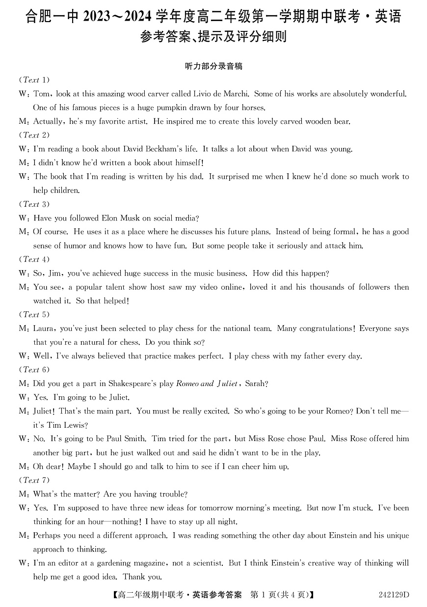安徽省合肥市第一中学2023-2024学年高二上学期期中考试 英语答案第1页