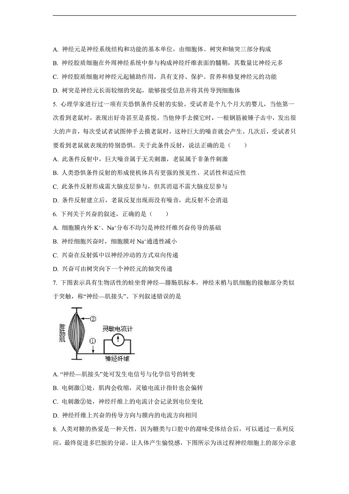 【生物】江西省赣州市上犹、大余、崇义三县联考2025-2026学年高二上学期10月月考（学生版）第2页