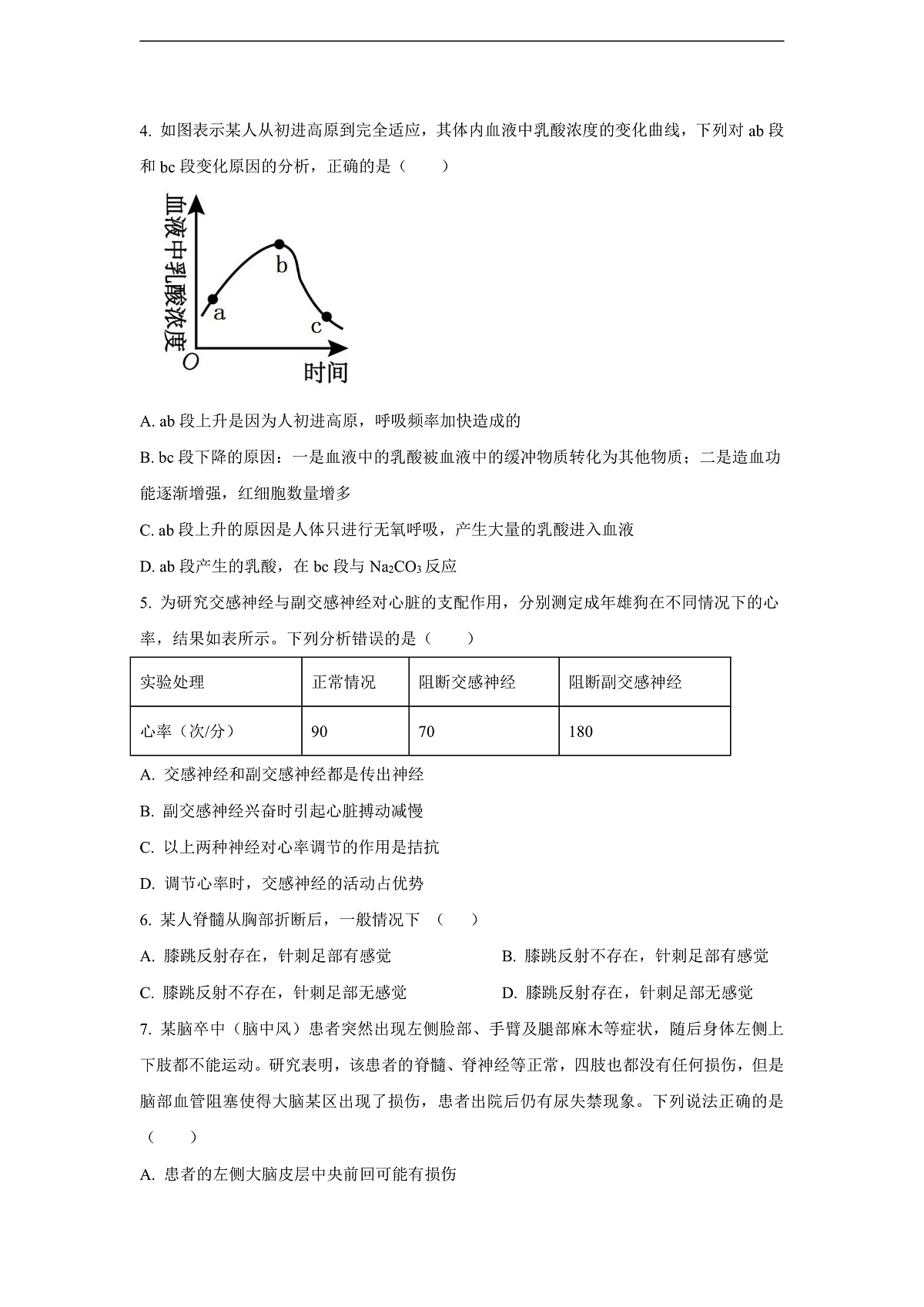 【生物】陕西省宝鸡市某校2025-2026学年高二上学期第一次质检（学生版）第2页
