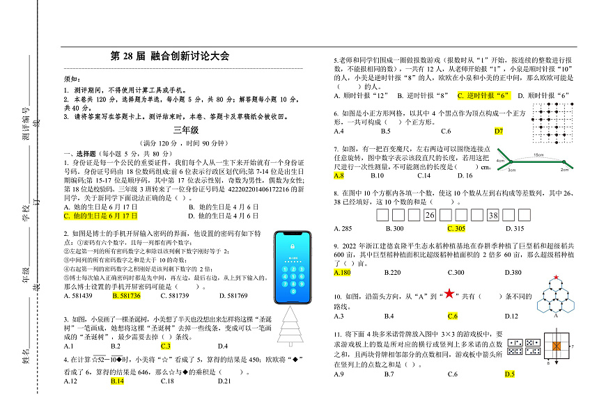 17508965第1页