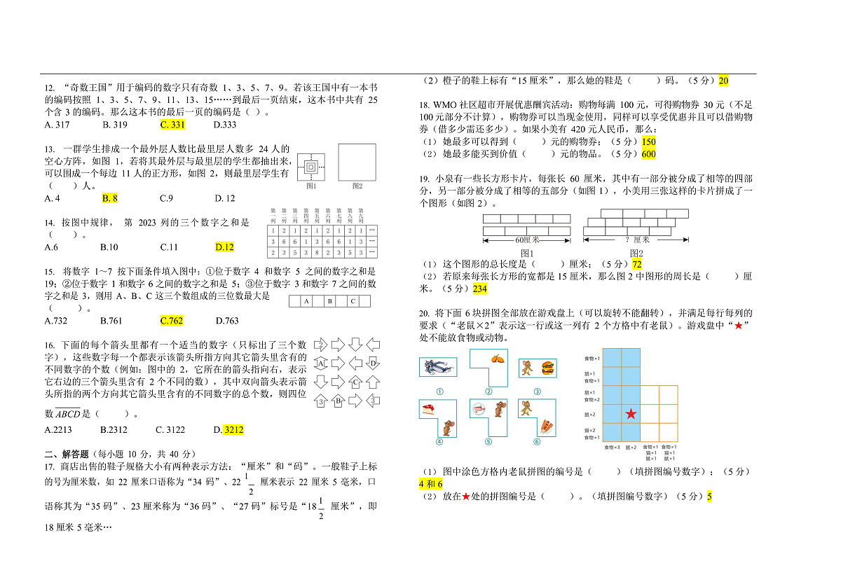 17508965第2页