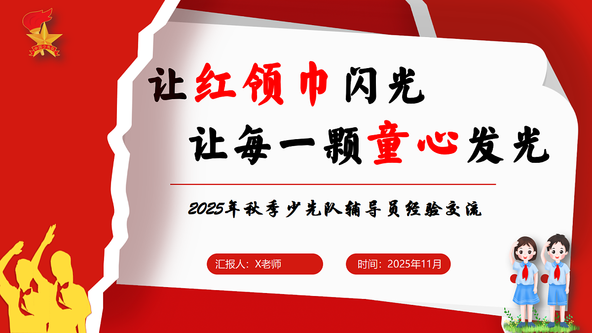17508992第1页