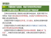 6.2 日益开放的世界经济课件 2025-2026学年高中政治选择性必修一 中国特色社会主义 统编版