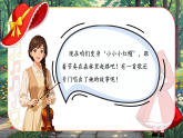 新人音版小学音乐二上第三单元《唱歌 小红帽＋情境表演 小红帽与大灰狼》课件