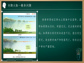 2026年春人教版七年级地理下册9.3.2 撒哈拉以南的非洲（课件）