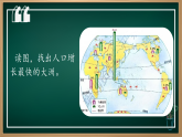 2026年春人教版七年级地理下册9.3.2 撒哈拉以南的非洲（课件）