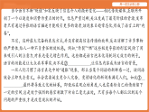 第八单元 语言家园-学习活动一 丰富词语积累-高一语文必修上册练习课件PPT