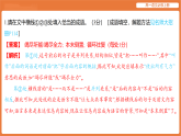 第八单元 语言家园-学习活动一 丰富词语积累-高一语文必修上册练习课件PPT