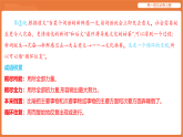 第八单元 语言家园-学习活动一 丰富词语积累-高一语文必修上册练习课件PPT