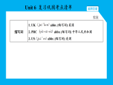 Unit 6 复习巩固考点清单 课件2025-2026学年度译林版英语五年级上册