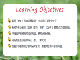 【情境式教学】新人教版初中英语八年级上册Unit 4 Section A 1a-1d 课件