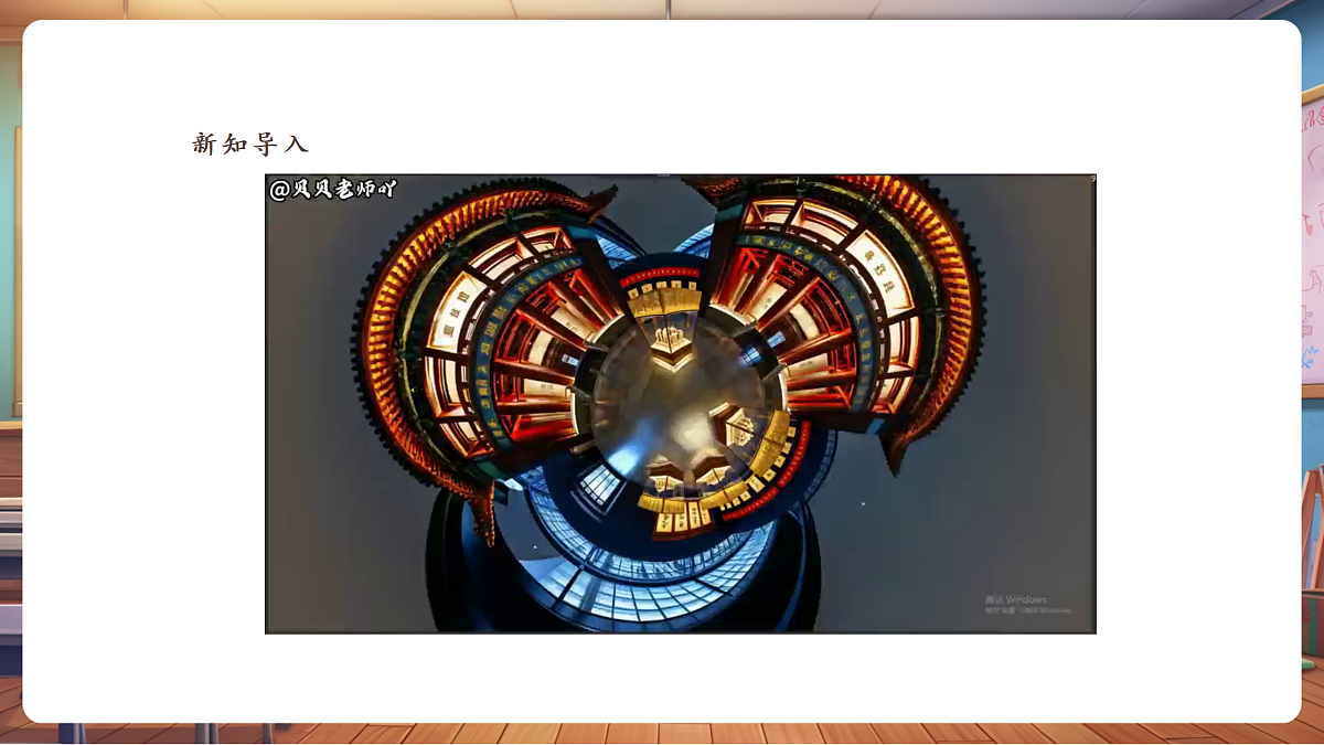 岭南版美术—二年级上册第九课 《小小导览员》 课件（26页）第3页