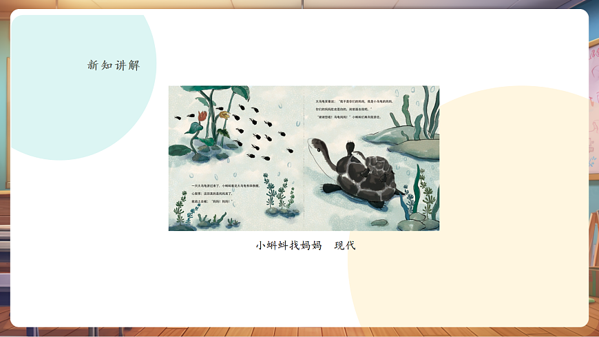 岭南版美术-二年级上册第十三课《动画世界》-课件（28页）第8页