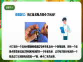 教科版（2017）科学四下2.3《简易电路》课件+教案