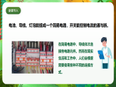 教科版（2017）科学四下2.5《里面是怎样连接的》课件+教案