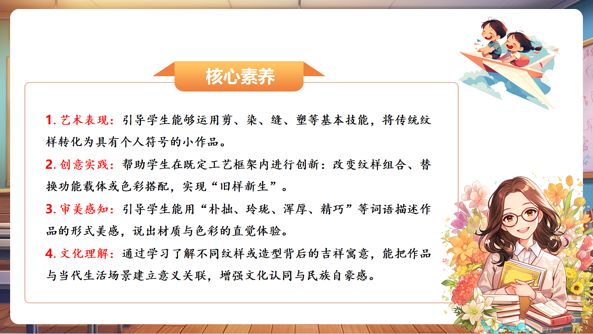 第十一课——质朴的民间工艺 精品课件（25页）第2页