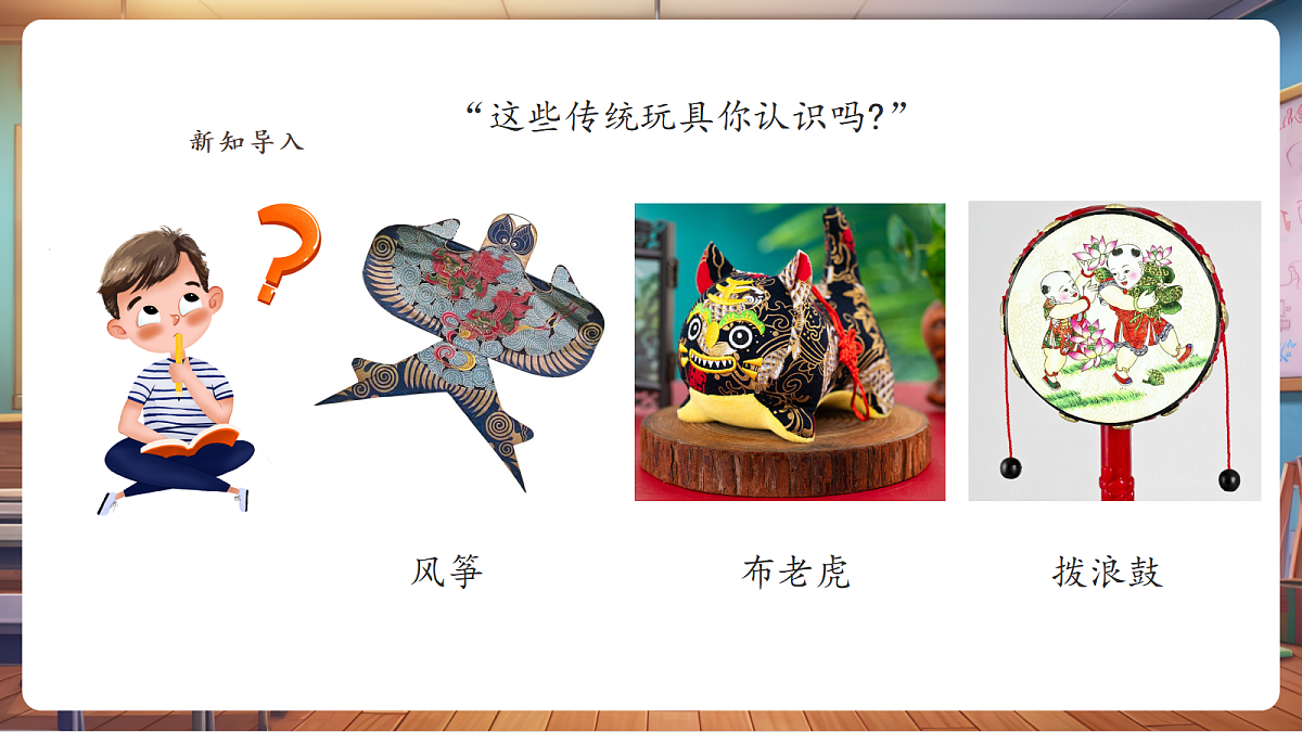 第十一课——质朴的民间工艺 精品课件（25页）第3页