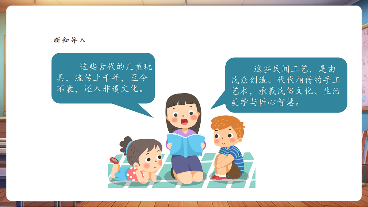第十一课——质朴的民间工艺 精品课件（25页）第4页