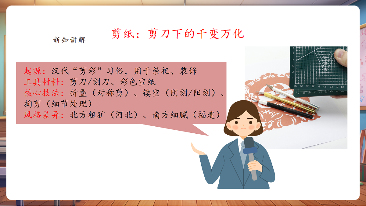 第十一课——质朴的民间工艺 精品课件（25页）第5页