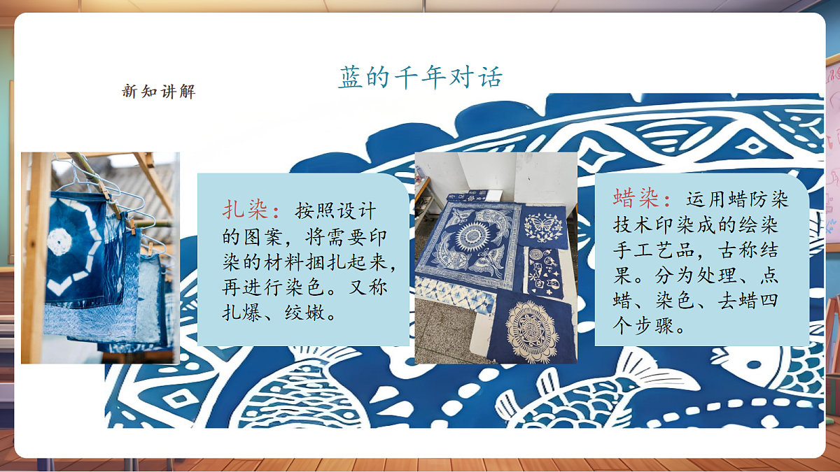 第十一课——质朴的民间工艺 精品课件（25页）第7页