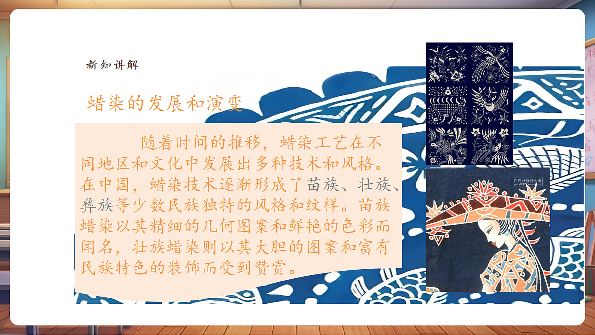 第十一课——质朴的民间工艺 精品课件（25页）第8页