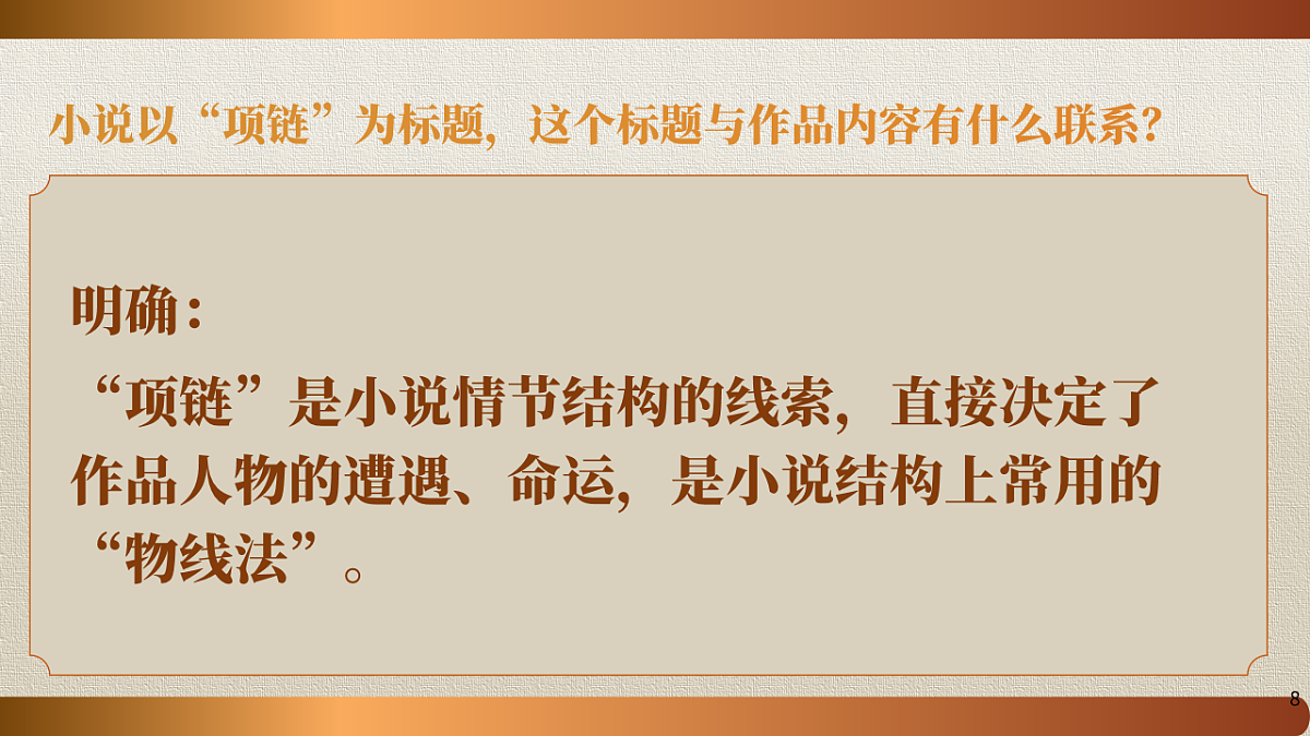 17511112第8页