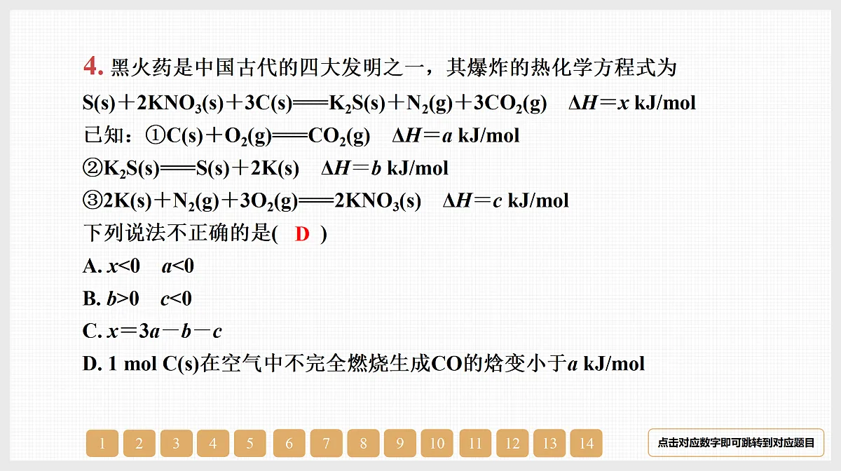 17511134第8页
