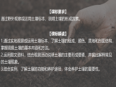 5.2土壤（精品课件）——高一地理人教版（2019）必修一