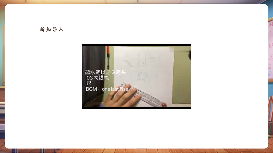 【湘美版】美术 三年级上册 第五单元 第2课《我们爱漫画》精品课件（31页）第3页