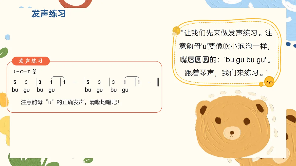 《布谷》课件第6页