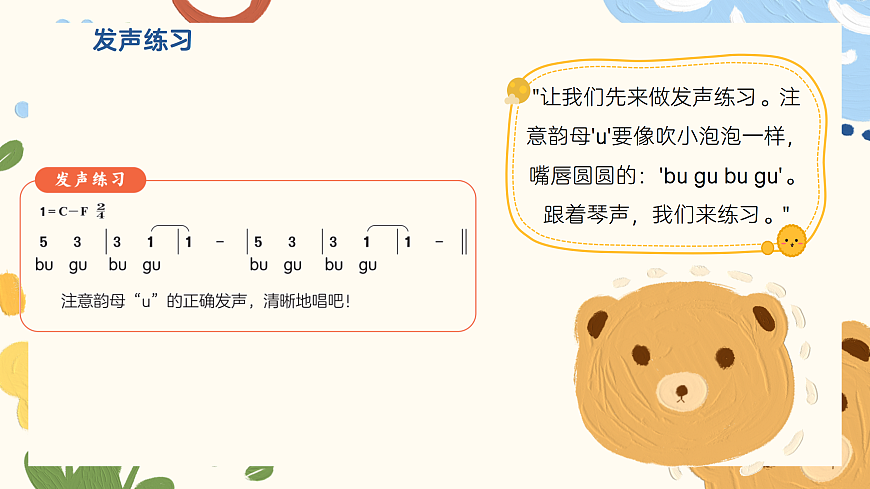 《布谷》课件第6页