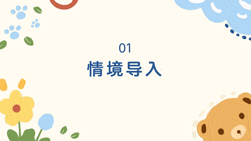 《杜鹃圆舞曲》课件第3页