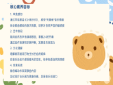 人音版小学音乐一年级下册第一单元《小雨沙沙》教案+课件+素材